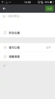 微信朋友圈配图