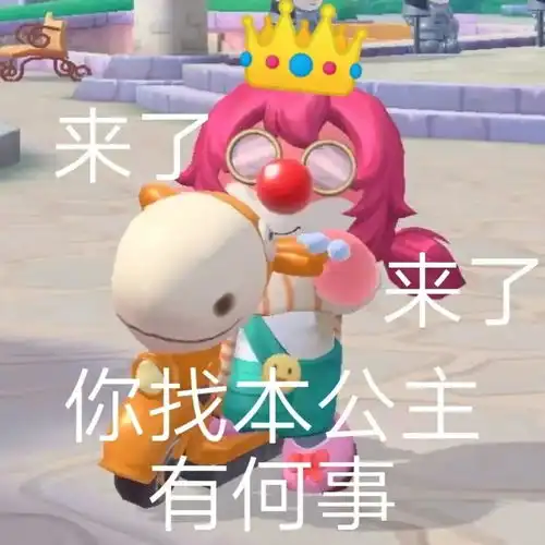 摩尔庄园沙雕表情包来啦有我这样的摩尔,你晚上几点回庄园