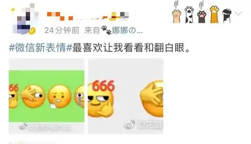 原来,微信的新表情来自五阿哥