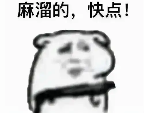 反盗图表情包扭曲