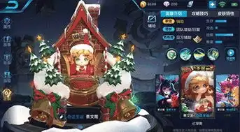 王者荣耀蔡文姬奇迹圣诞技能特效一览蔡文姬圣诞皮肤什么时候出