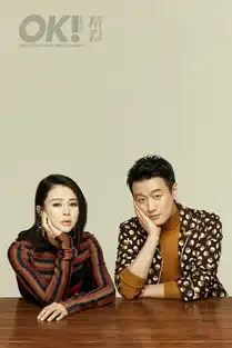 情人节提前虐佟大为关悦情侣装携手登封面