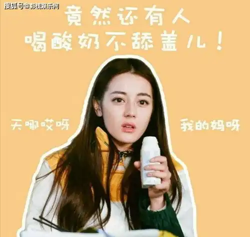 娱乐爆料迪丽热巴和杨洋合体营业郝富申和芒果签约杨紫拍新剧萌探