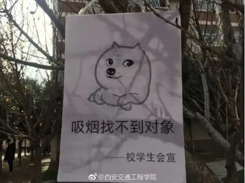 吸烟找不到对象,这所高校的禁烟表情包一夜之间火了