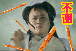 孔连顺表情包下载孔连顺表情包gif下载当易网