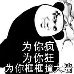 信不信我叫一车面包人来打你这些骂人时的口误让我笑成了两百斤的胖子