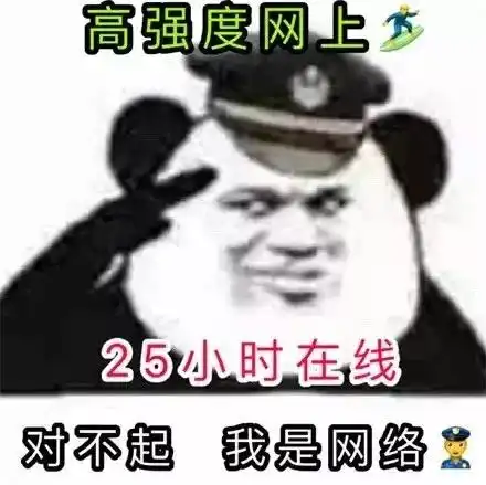 网络表情包用语沙雕