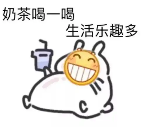 有什么喝奶茶还不发胖的办法