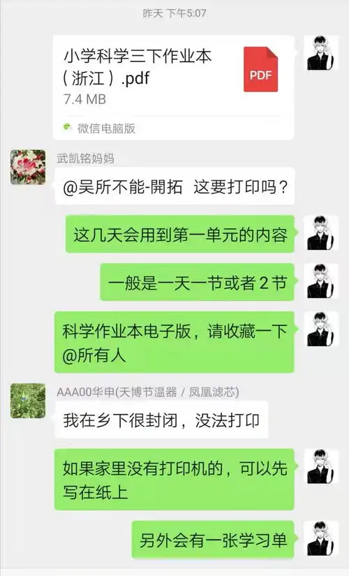 如何看待由于肺炎部分学校使用钉钉上课,钉钉遭差评的情况