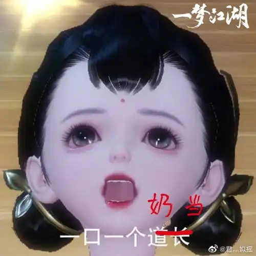 人人都是表情包一梦江湖颜艺系统爆笑上线