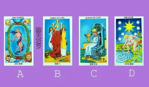 幽美塔罗牌占卜你婚姻另一半什么时候到来