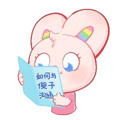 乖乖兔表情包来啦