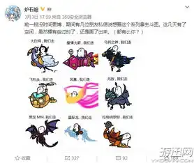 炉石画师自制特色皮皮虾表情包黑龙mm我们走