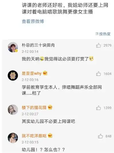 妇产科老师直播上课实在太难了为啥他们总说我涉黄