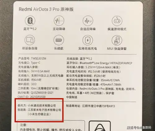 兄弟和女神结婚,孩子是我的redmi联名原神,紫米哭唧唧