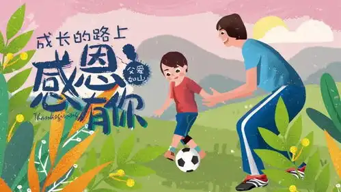 感恩父爱粽享温暖