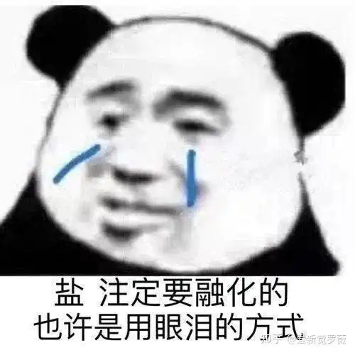 表情包搞笑沙雕熊猫头暴