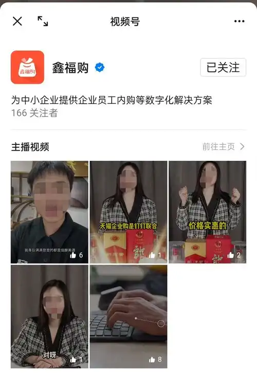 钉钉也做直播带货了,张勇亲自带队