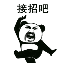 抖音功夫表情包大全2018抖音功夫斗图无水印表情包管理资源吧