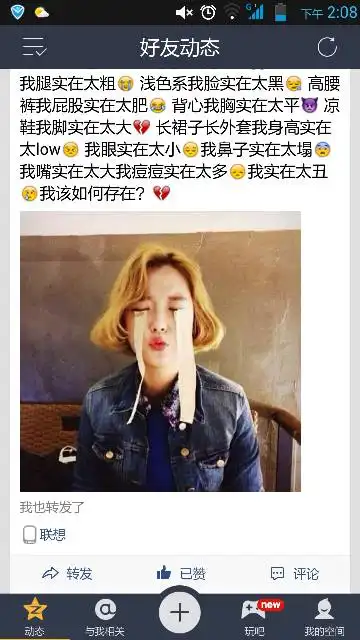 表情qq空间问题这张图片上的表情为什么我的手机上没有我用的是最新版手机...表情