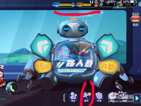 奇葩战斗家如何给道具加配件