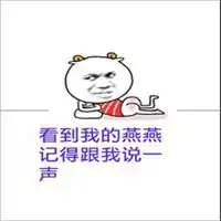 媳妇我爱你表情包微信头像图片大全