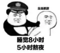 你被逮捕了表情包我要逮捕你,因为你偷走了我的心