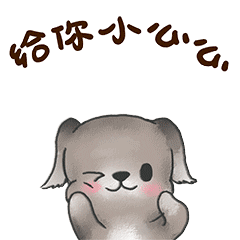 高大全的人民日报也卖萌狗年斗图表情包来啦