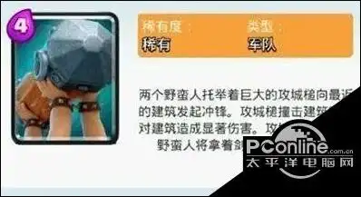 表情包战争下载链接野蛮