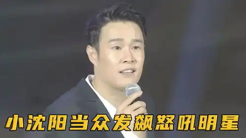 小沈阳领奖惨遭无视,气得他当众怒喷台下明星,邓超吓出表情包