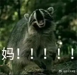 动物撕心裂肺叫妈的表情包你妈不理你的微信表情包