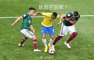 内马尔一传一射,巴西晋级八强,杜蕾斯又搞事情
