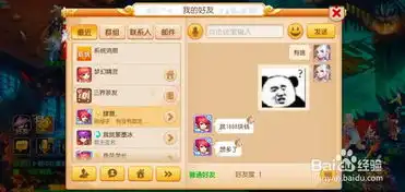 梦幻西游表情包专属