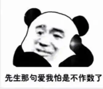 无内鬼,赶紧收图
