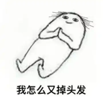 健忘图片表情包搞笑搞笑