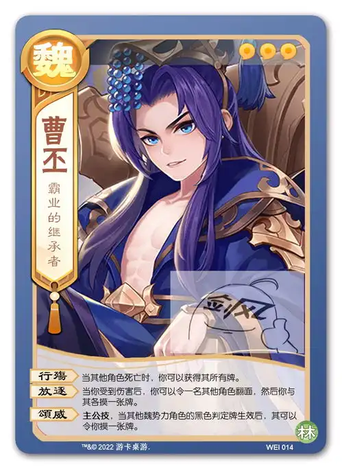 欢乐三国杀旧版本武将制图