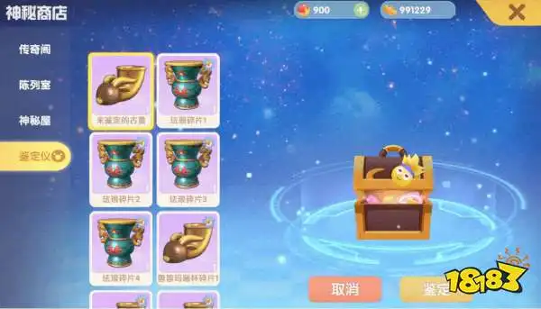 摩尔庄园手游神秘商店换什么神秘商店兑换推荐