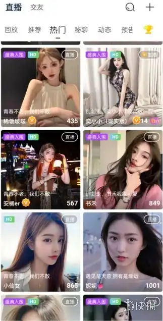 魅影直播安卓2024最新版安装包下载魅影直播1.6.2安卓2024最新版安装包手机版下载游侠软件下载