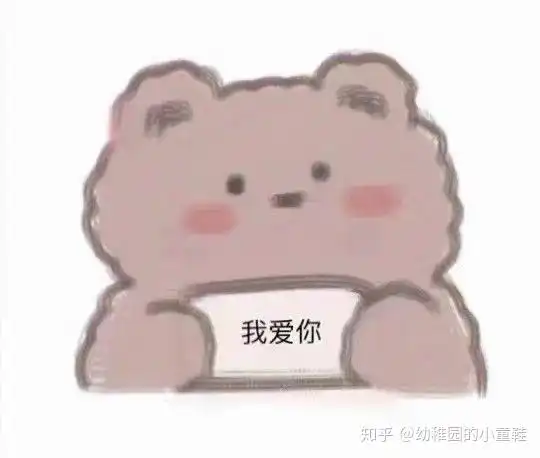 套路男朋友表情包