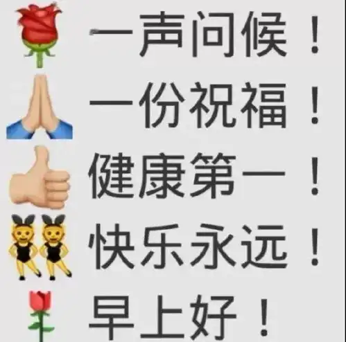 秋天老同学早上好表情包,健康第一,快乐永远