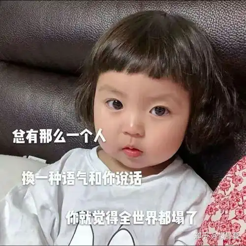 调戏男友用的表情包