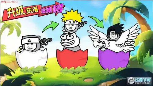 表情乱斗大作战手机卡通版表情乱斗大作战安卓手游版1.0下载飞翔下载