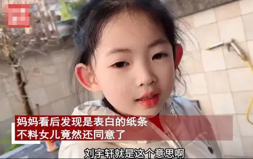 幼儿园女孩收同班男生情书,妈妈看了瞬间脸红,女儿表情亮了