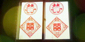 家有喜事,贴囍字新婚祝福
