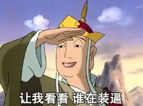 动漫捏脸表情包图片罗宾