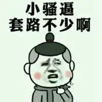 他妈的表情包