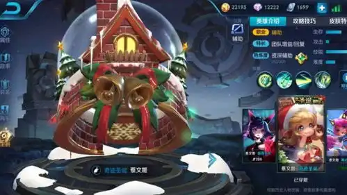 王者荣耀蔡文姬圣诞限定皮肤评测,古灵精怪你值得拥有