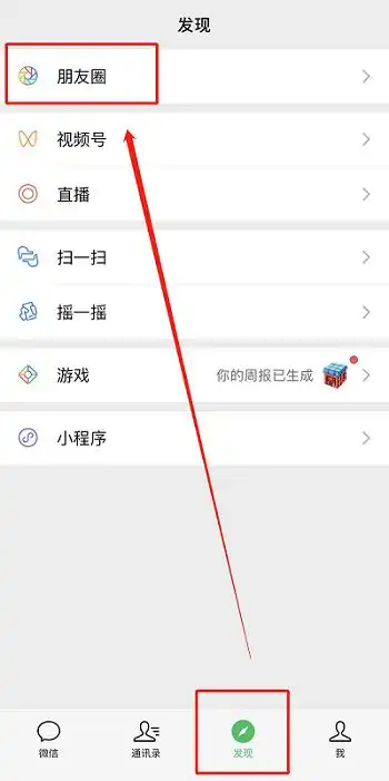 为什么不带图发不了朋友圈微信发朋友圈不带图片怎么发