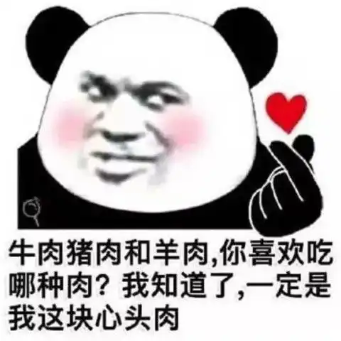 最近火了花式怼人表情包聊天归聊天,别打我的主意