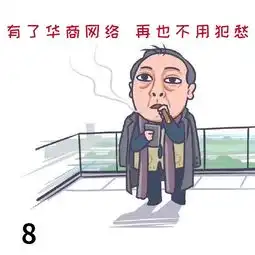 苏大强表情包,诸城华商网络也有